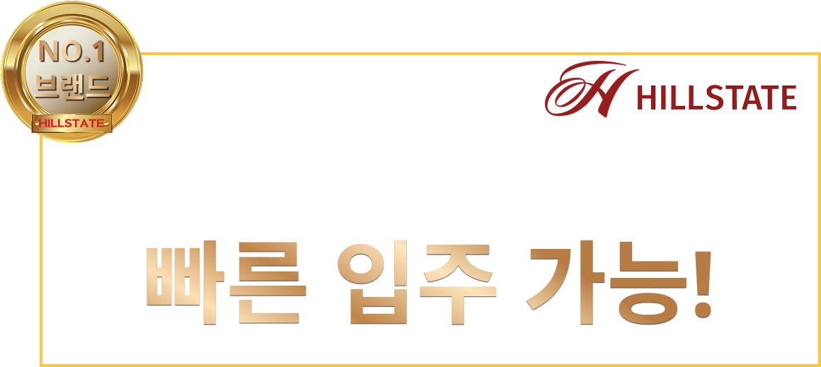 힐스테이트 회룡역파크뷰