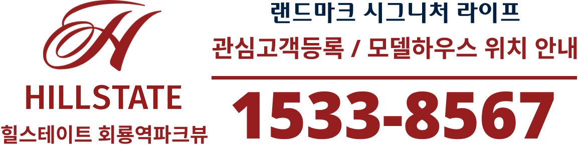 힐스테이트 회룡역파크뷰